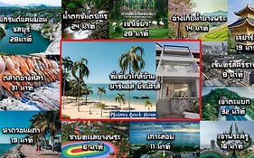 มารินอส บีชเฮ้าส์ Marinos Beach house
